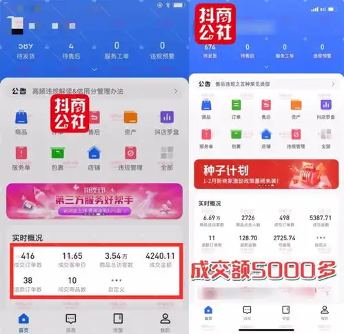 2021抖音小店结算规则有哪些抖音小店怎么结算