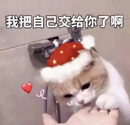 适合哄男朋友的甜甜的表情包