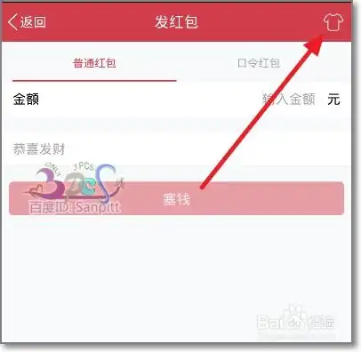 怎么发qq个性红包红包封面文字图案怎么改变