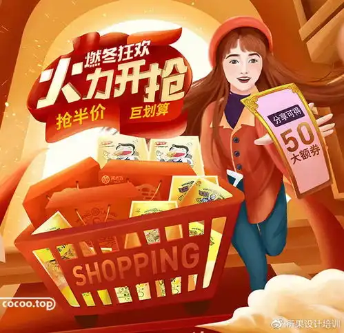 电商设计中的空间设计效果和方法