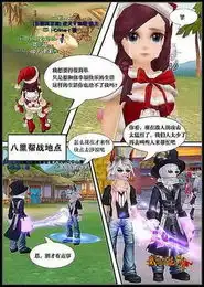 武林外传漫画乱世佳人