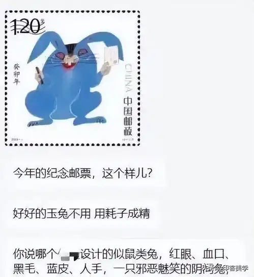 兔年邮票,是大师级作品还是邪气逼人