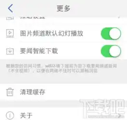 腾讯新闻怎么离线下载新闻
