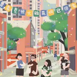 春熙路曹家巷马鞍路天府三街成都妹手绘200多张成都生活