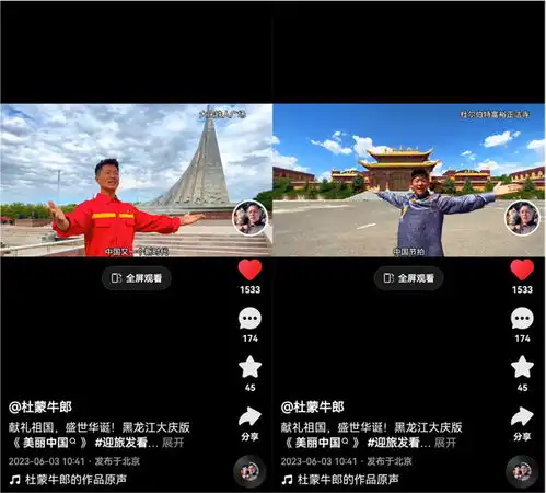模仿牛嚼啊嚼在快手获赞近百万,北漂返乡青年为家乡代言