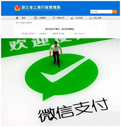 微信要这样大改腾讯被约谈了早安,中山