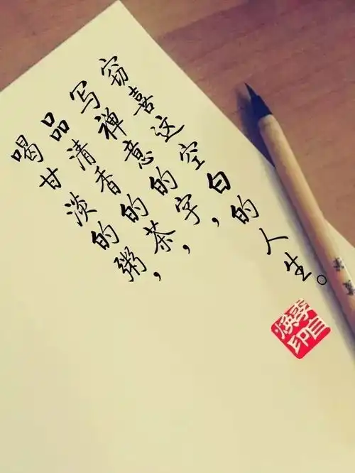 八句精美的话