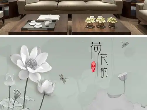 荷花韵白莲花简约中式背景墙图片素材效果图下载