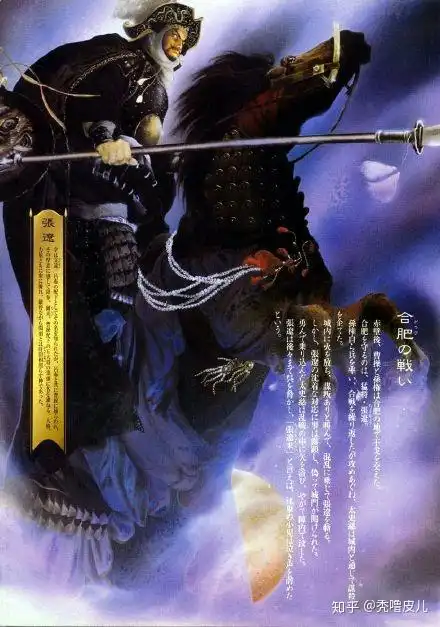 26.绘卷水浒传日本插画家正子公也的精品之作