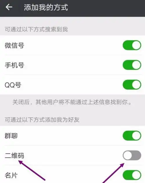 微信扫二维码加好友能找到记录吗
