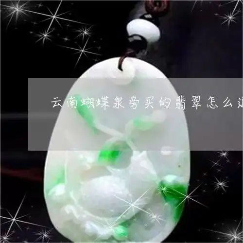 发生关公翡翠吊坠绳子图片及价格翡翠关公吊坠适合什么人戴今日推荐资讯2023已更新翡玉专栏