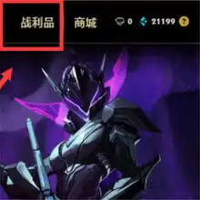 lol蓝色精粹商店上线,这些稀有皮肤可获得,眼馋吗
