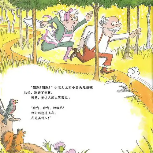 儿童绘本故事推荐贝贝熊系列爸爸讲故事