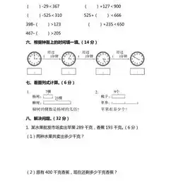 分享一年级至六年级第一学期期中测试卷语文数学