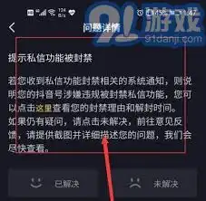 如何解除抖音私信被关闭的状态