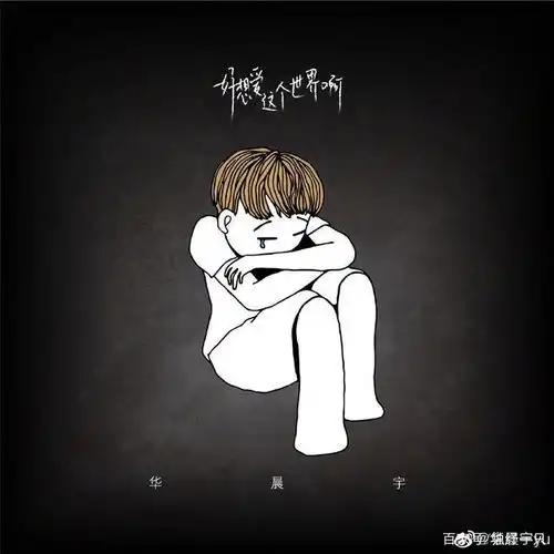 致抑郁症