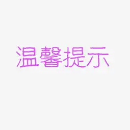 卡通风秒杀手无慢淘宝海报素材图片免费下载高清png千库网图片编号9161858