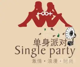 2016七夕广州珠江琶醍单身派对时间地点活动一览