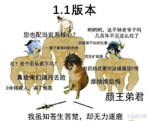 原神爆笑梗图没有干货全是内涵,咱提瓦特人不骗提瓦特人