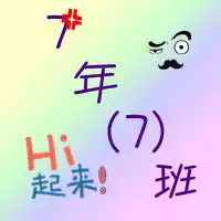 求个关于77班的qq群头像图片上必须有77请会做图片的帮下要好看的
