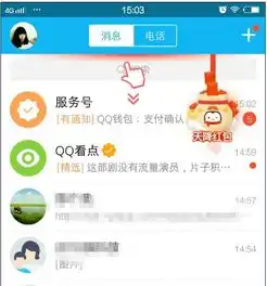 qq6.6.8更新了什么qq天降红包提前开抢介绍
