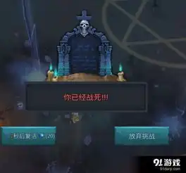 暗黑黎明2野外boss系统玩法技巧分享