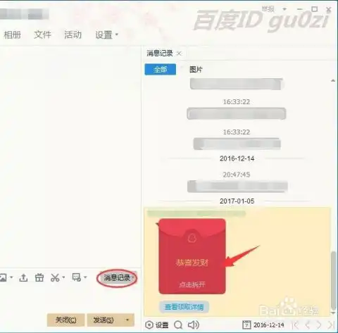 电脑怎么抢qq手机发红包怎么操作