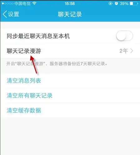 手机qq聊天记录里的时间轴突然消失了,无法拖拽来显示之前的聊天记录,但是上拉可以翻到,请问怎么解决