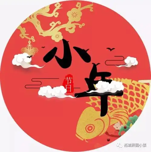 小年到︱世界再大,也要回家