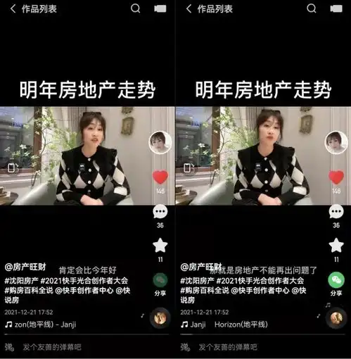 快手房产主播季小雨一年卖出150套房,直播正为房产销售市场打开格局