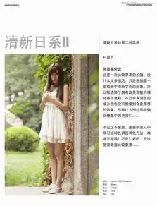 photoshop调出唯美小清新效果的人像照片