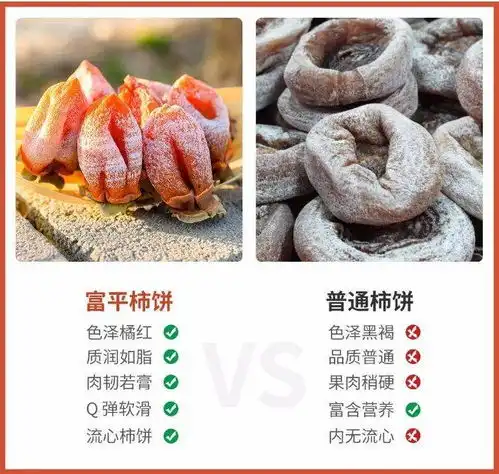赞富平又一个土特产出炉了
