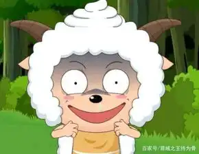 喜羊羊懒羊羊居然当爸爸了一声爸爸叫出口,众羊都惊呆了