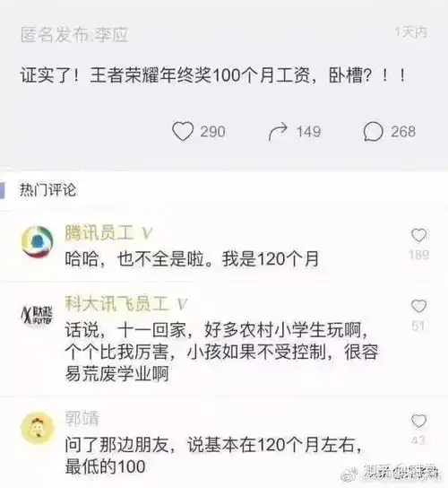 快手,腾讯阳光普照100股的豪横年终奖