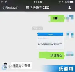 腾讯收购快手是真的吗腾讯收购快手真相还原