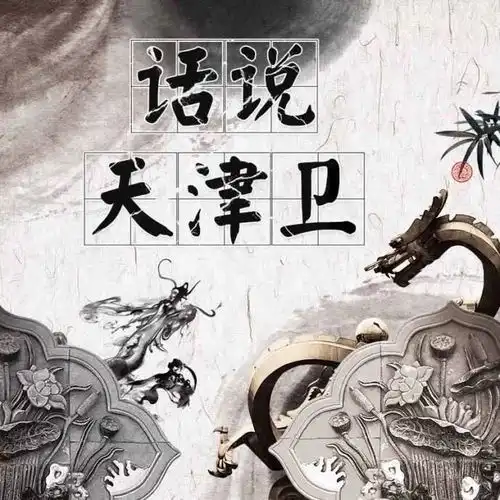 餐饮泰斗屈树海记忆的那些红桥老饭馆,欢迎补遗