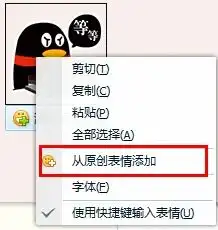 怎么免费使用qq会员付费表情