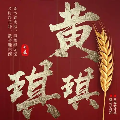 今日芒种,送你15张姓氏头像,种下光芒,岁月生香