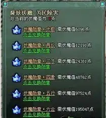 傲视遮天如何做日常任务如何在日常任务中获得伏魔勋章傲视遮天