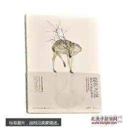 全部商品老狼古旧书店孔夫子旧书网