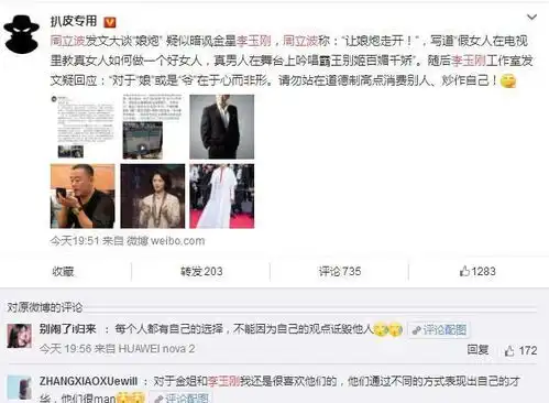 周立波谈娘炮暗讽名嘴金星,金星随即身穿旗袍娇羞回应