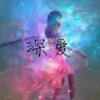 星空梦幻文字头像