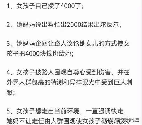 不给买新手机,15岁女孩当街暴打母亲,网友却说兔子逼急了也咬人