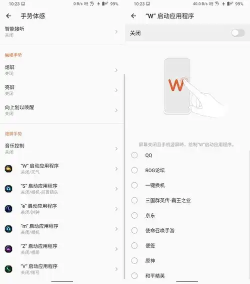 骁龙888plus加持的细节狂魔腾讯rog游戏手机5spro评测