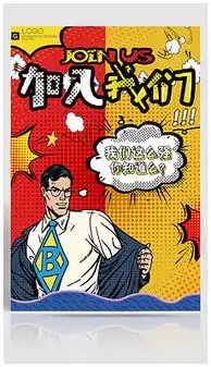 波普广告图片素材波普广告图片素材下载波普广告背景素材波普广告模板下载我图网