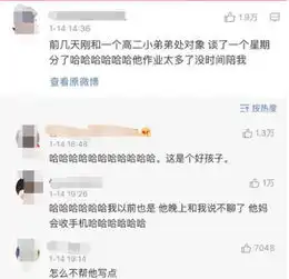 怎么办,看完好想和一个高中生恋爱啊,还有机会吗
