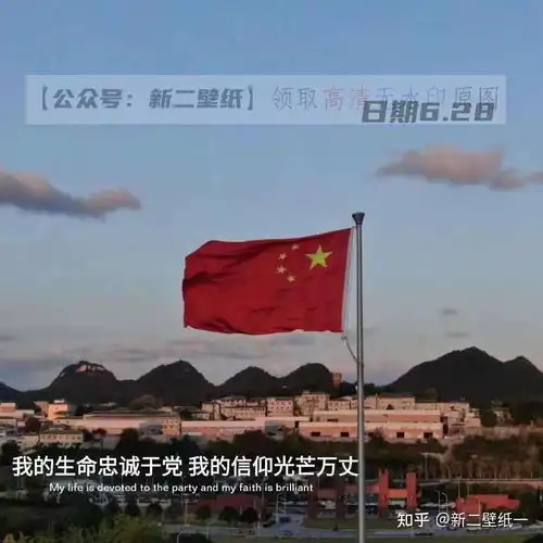 人民有信仰国家有力量民族有希望图片抖音热门朋友圈封面文案背景微信