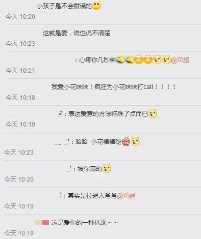 邓超晒女儿为自己画的画像,一句话让邓超扎心了,网友实话