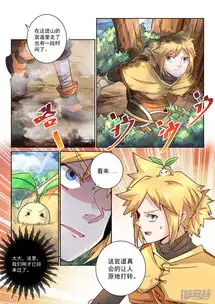 绝世妖帝漫画第30话官道怪事漫客栈