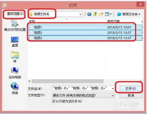 怎样用qq影音把两个或者多个视频合成一段视频